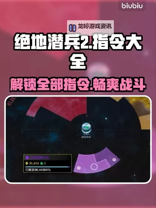 《绝地潜兵2》近身解场技巧图1