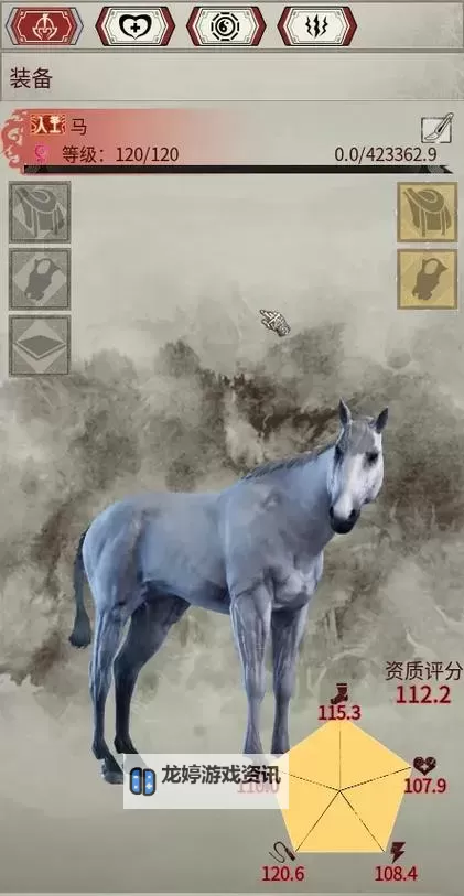 《帝国神话》量产神驹教程 怎么培育优良马匹图1