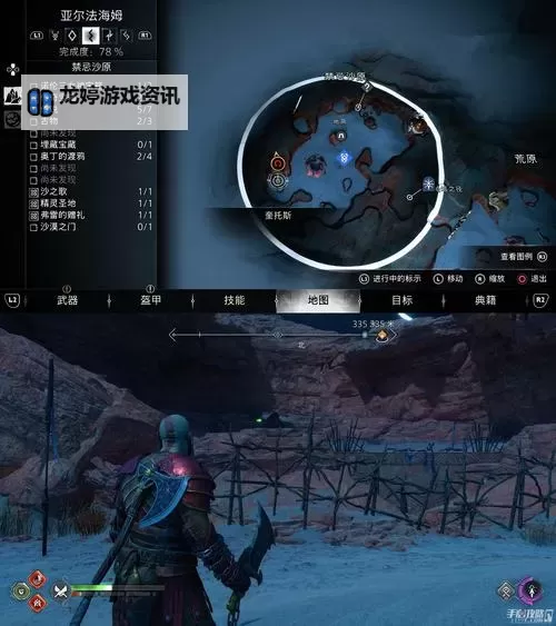 《战神5诸神黄昏》乌尔德之泉奥丁的渡鸦位置分享图1