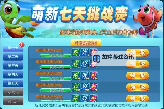 猎鱼总动员电脑版下载 电脑玩猎鱼总动员模拟器推荐图2