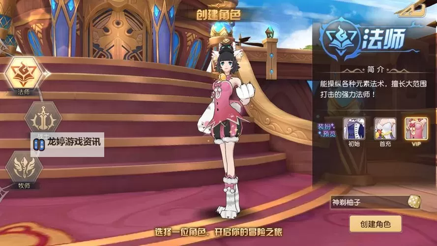 命运契约电脑版下载 最全命运契约电脑版攻略图2