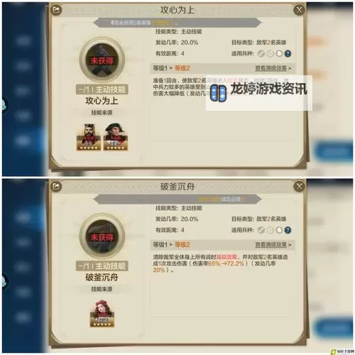 《世界启元》阵容推荐:「陨火燃天」三队共存阵容推荐图2