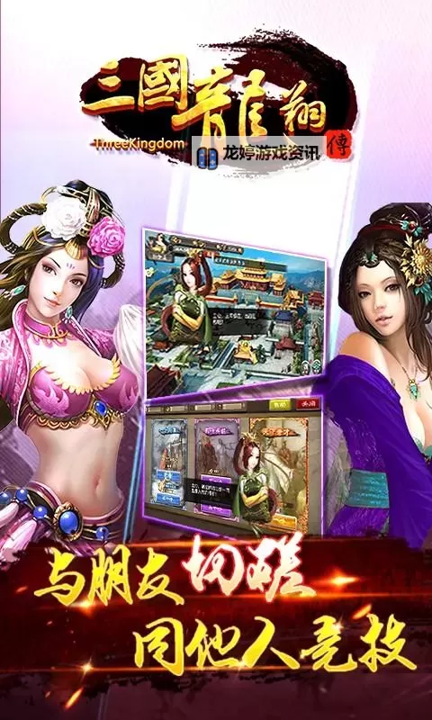 怎么双开三国龙翔传? 三国龙翔传双开挂机图文全攻略图2