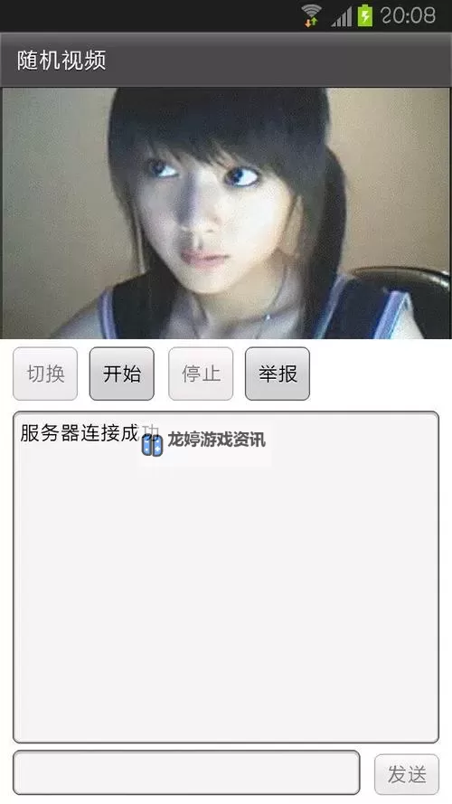 在线视频聊天:跨越屏幕的心灵对话图1