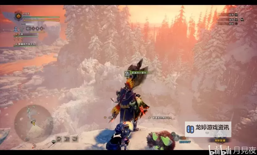 《怪物猎人世界》冰原DLC兽缠族永霜冻土宝物位置图1