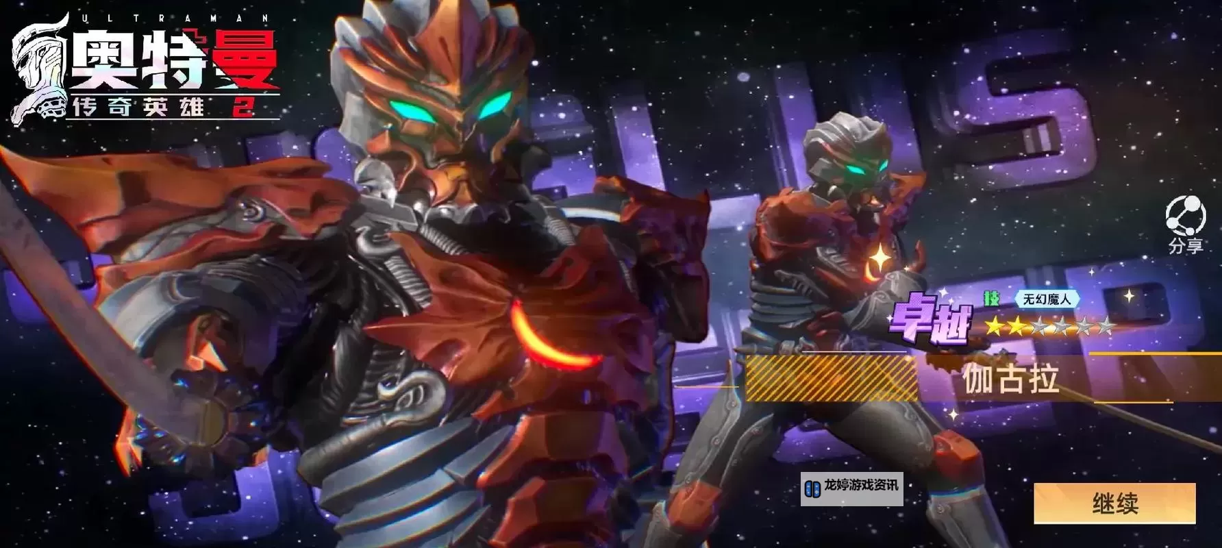《奥特曼传奇英雄2》战斗攻略:PVP战斗技巧分享图2