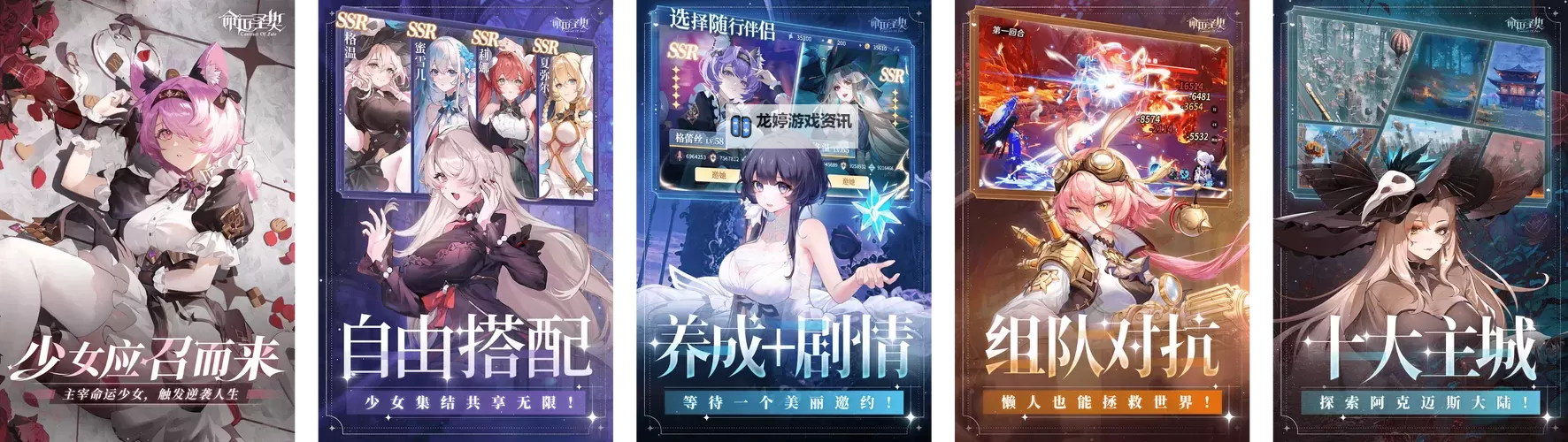 命运契约电脑版下载 最全命运契约电脑版攻略图1