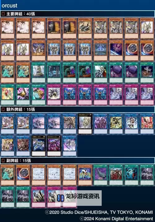 《火种协定》卡牌流派推荐:贴膜召唤流构筑思路图1