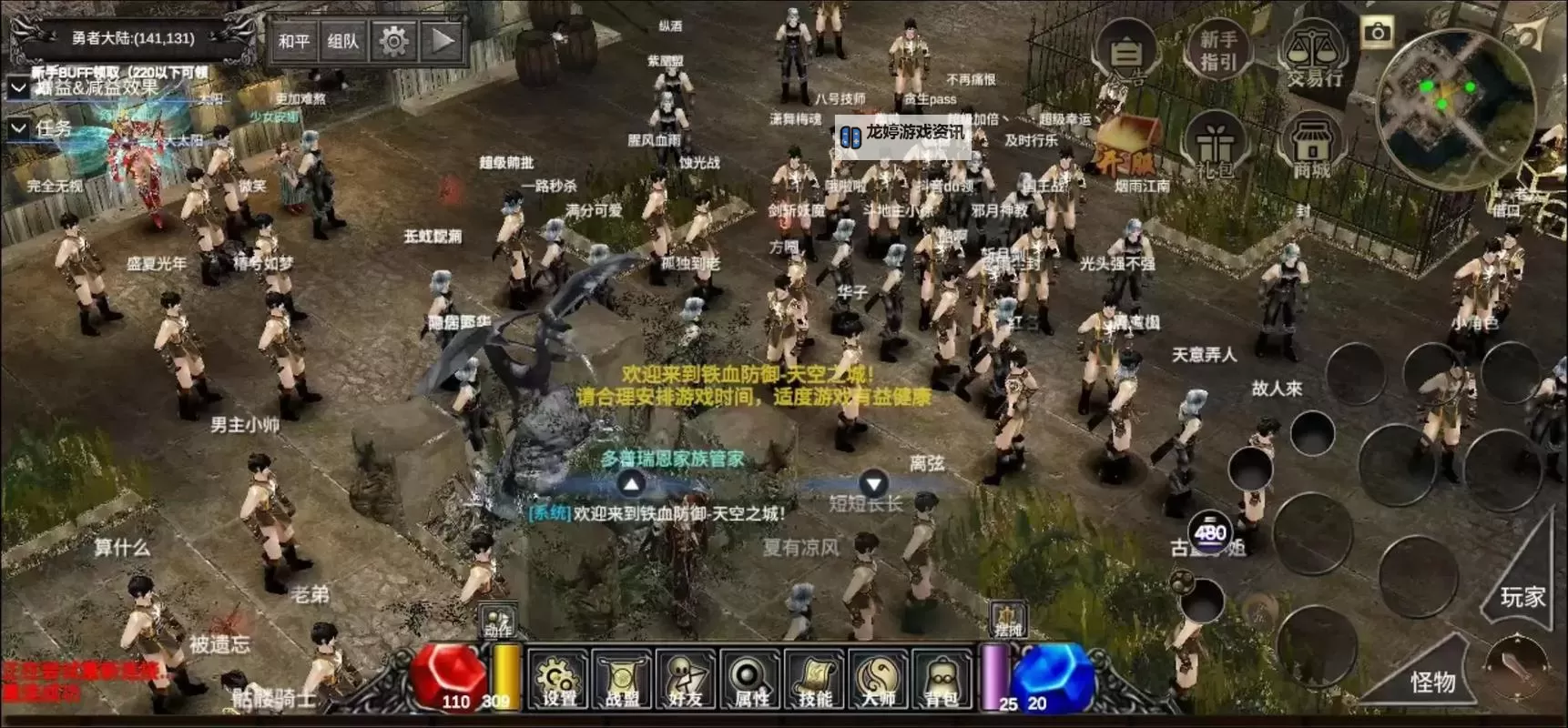 《铁血防御》怎么加点?  铁血防御能力值加点分配攻略图2