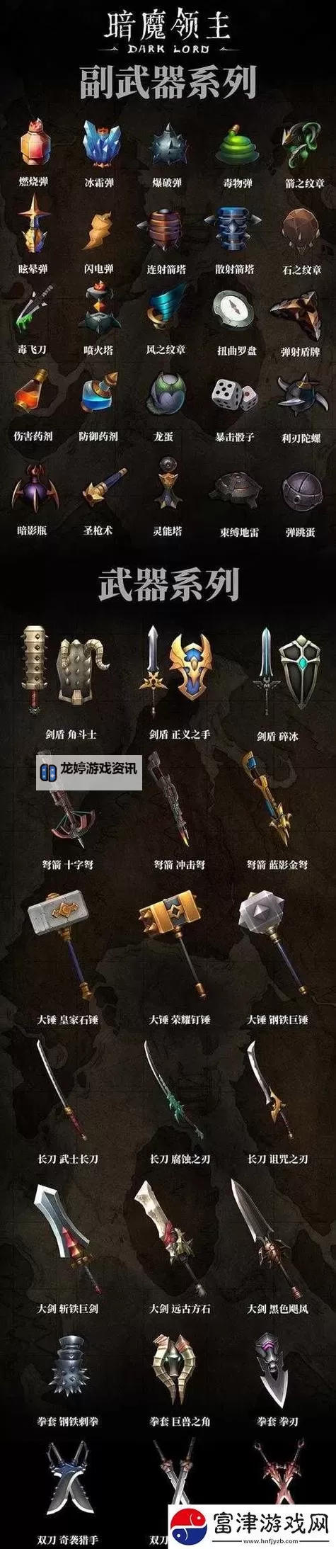 有没有暗黑魔神双开软件推荐 深度解答如何双开暗黑魔神图1