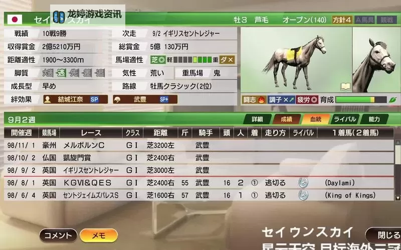 《真三国无双起源》栗毛马获取方法 栗毛马属性与技能一览图1