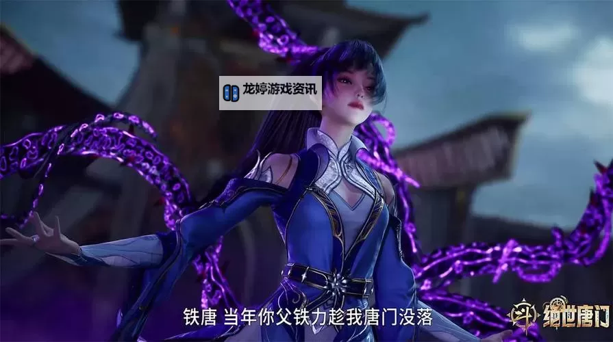 - 黄化斗罗大陆人物高清资源：角色画像与风格全解析- 黄化斗罗大陆人物高清资源｜全新视角下的角色刻画与收藏指南- 黄化斗罗大陆人物高清资源：从设定到插画的完整导览图1