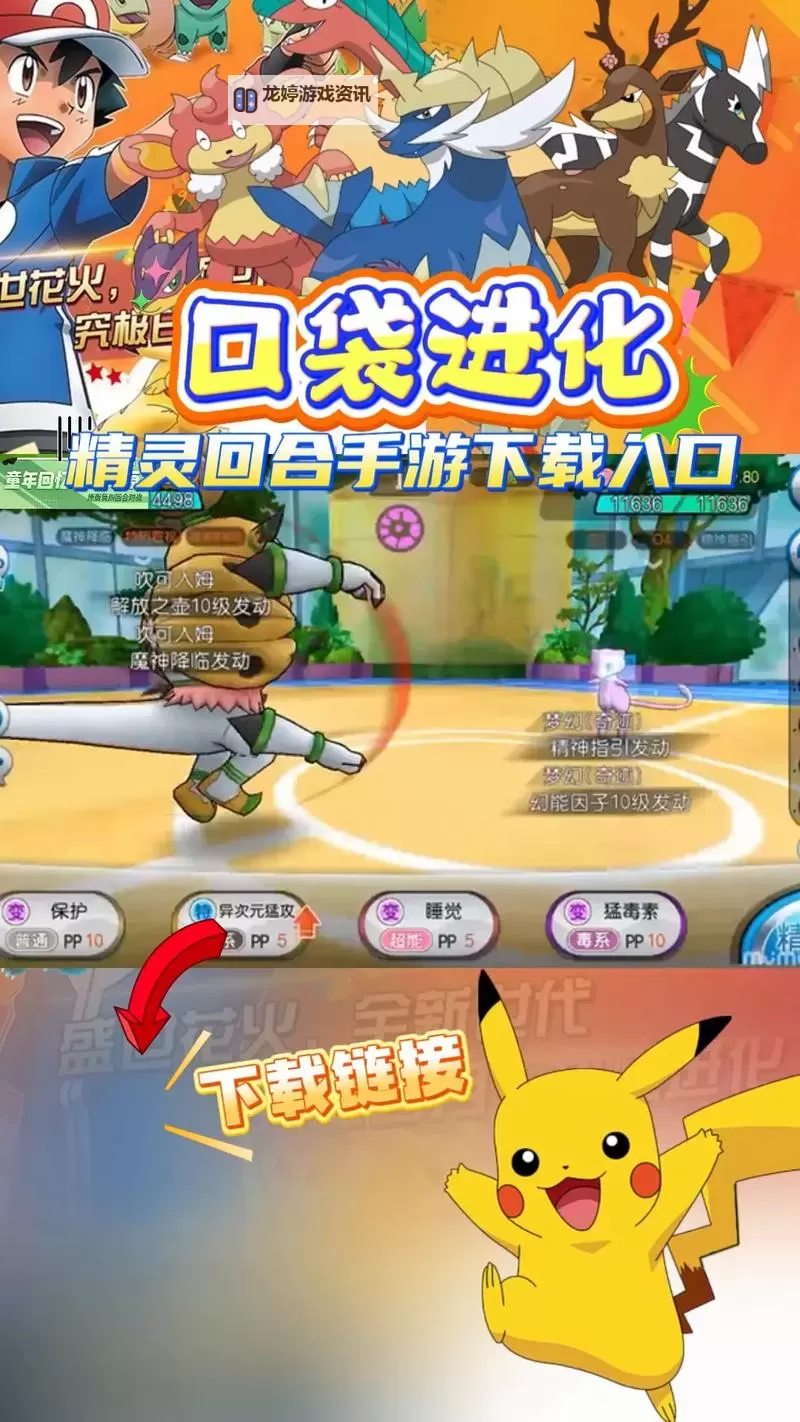 口袋高手电脑版下载 口袋高手电脑版的安装使用方法图2