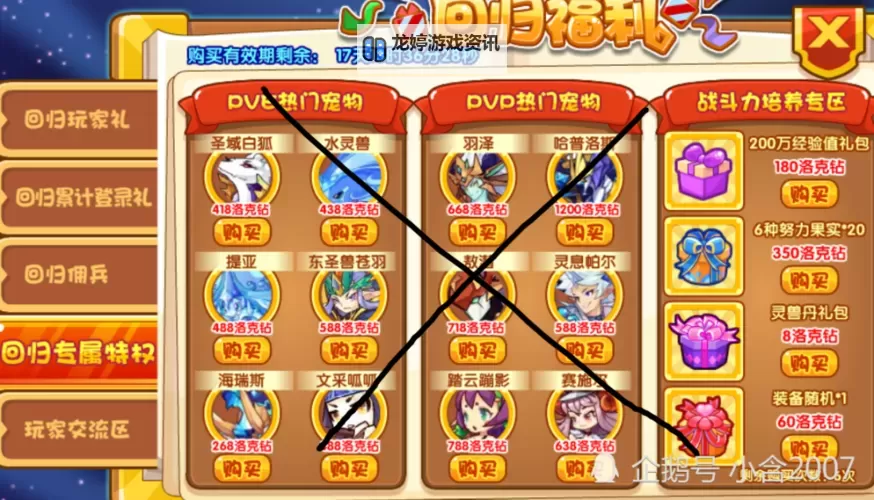 《王国》通关攻略 无修改十七天通关详细攻略图1