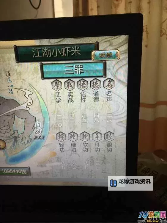 《侠客风云传》无敌极限流技能及用法解析 隐藏难度武功及装备搭配推荐图1