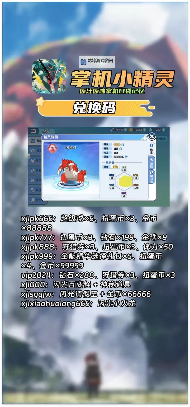 怎么双开精灵来袭? 精灵来袭双开挂机图文全攻略图2