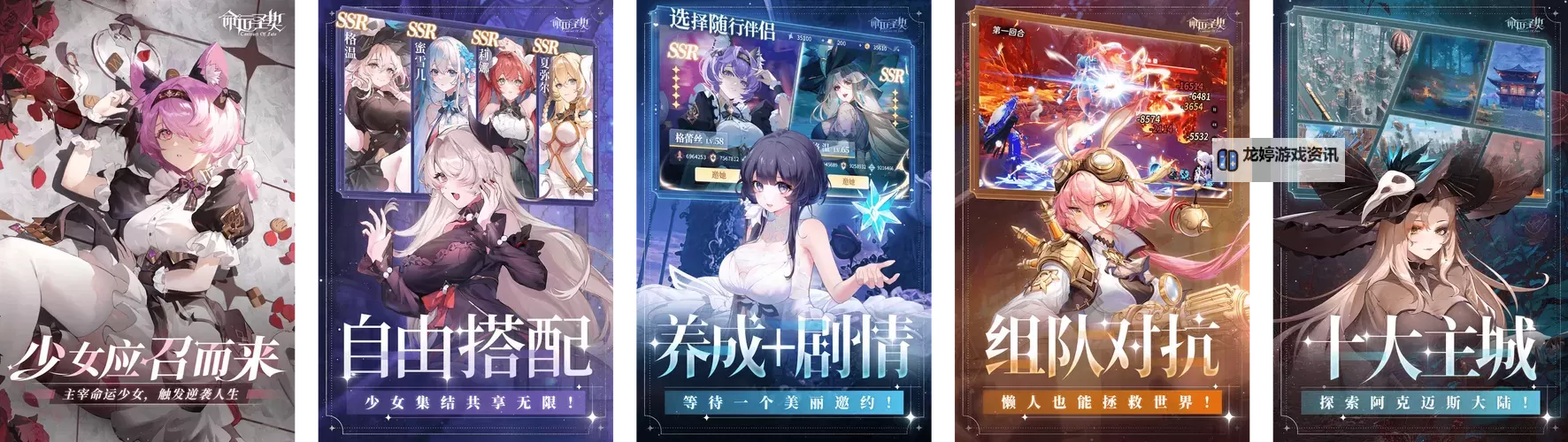 命运契约电脑版下载 最全命运契约电脑版攻略图1