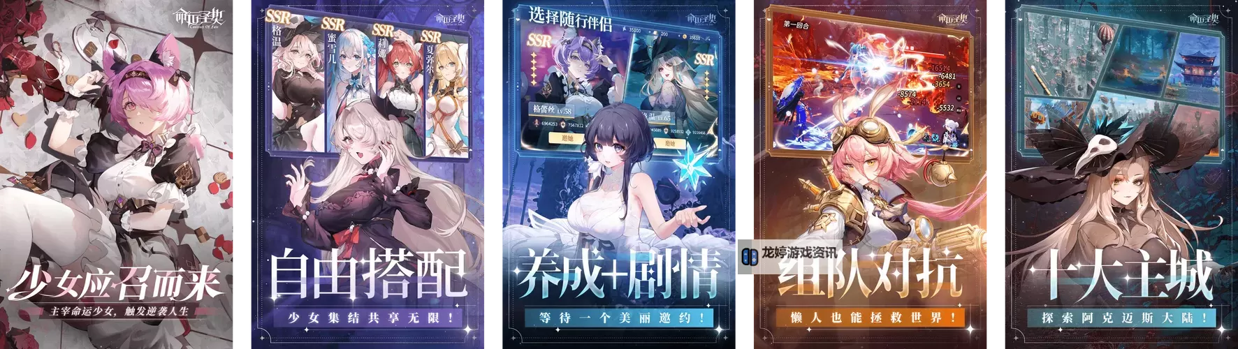 命运契约电脑版下载 最全命运契约电脑版攻略图1