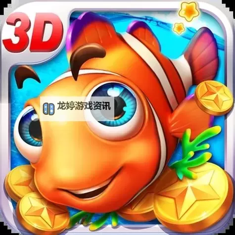 猎鱼总动员电脑版下载 电脑玩猎鱼总动员模拟器推荐图1