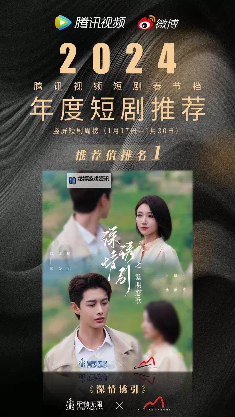 星空无限传媒有限公司最新电视剧:科幻叙事引发现实共鸣图1