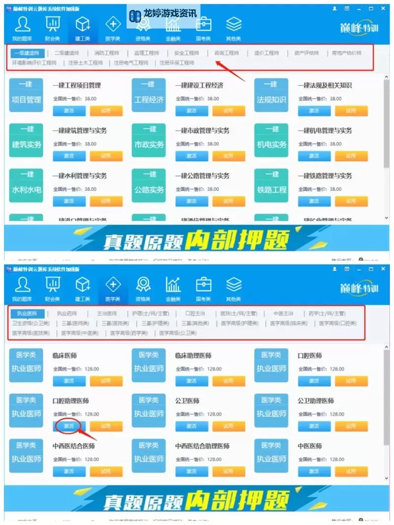 请问你为啥这么厉害双开神器 轻松一键搞定请问你为啥这么厉害挂机双开图2