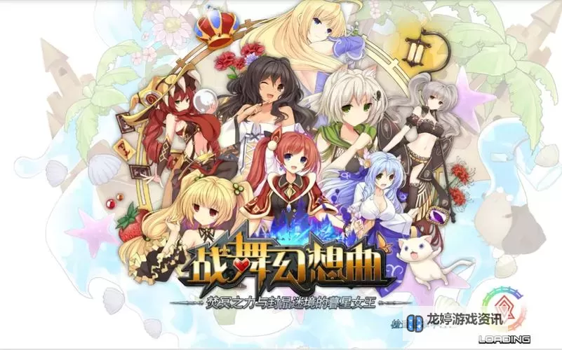 战舞幻想曲极电脑版下载 怎么下载战舞幻想曲极电脑版模拟器图1