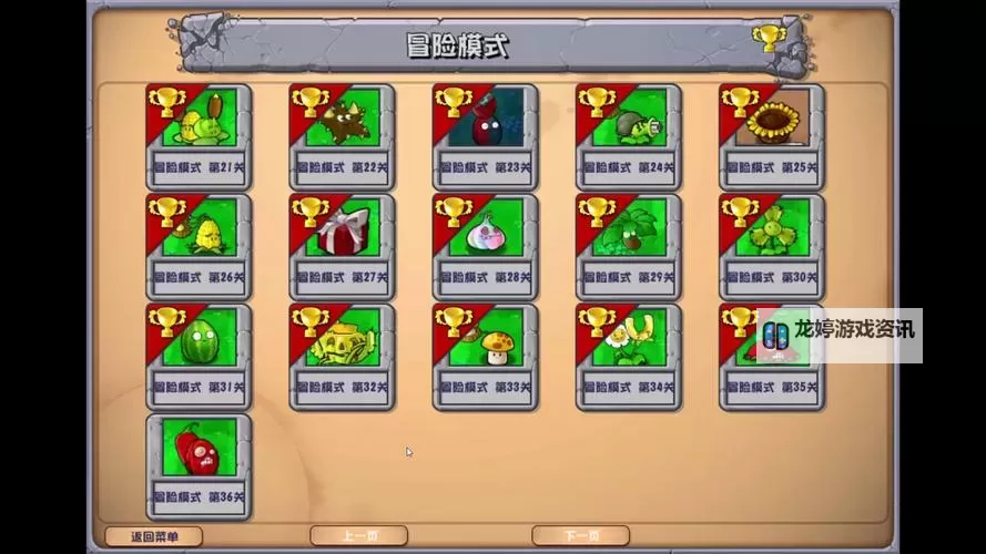 《植物大战僵尸杂交版》冒险模式通关阵容推荐图1