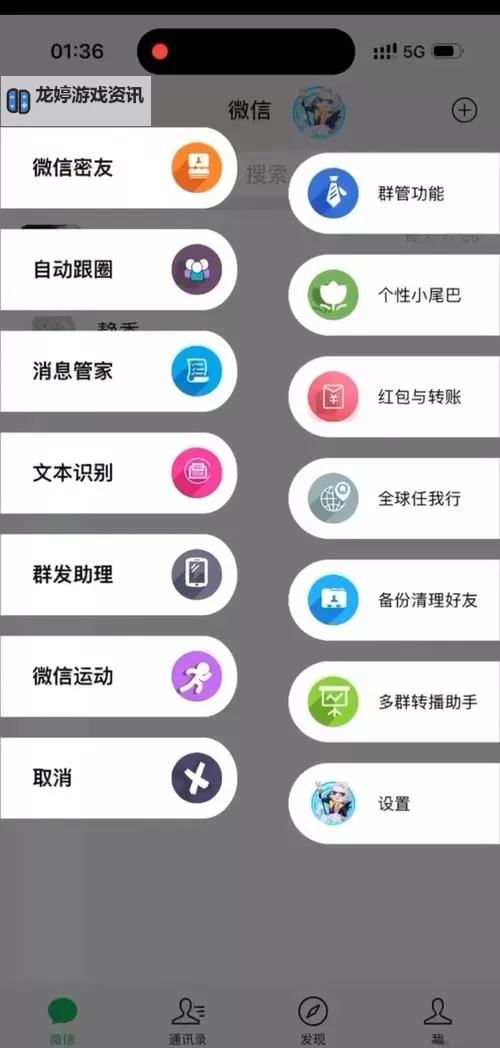 请问你为啥这么厉害双开神器 轻松一键搞定请问你为啥这么厉害挂机双开图1