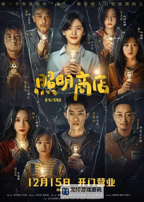 照明商店漫画:灯光下的城市笔记图1