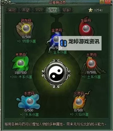 山海创世录双开挂机软件盘点 2021最新免费山海创世录双开挂机神器推荐图1