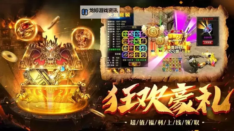 边境传说电脑版下载 边境传说电脑版的安装使用方法图1