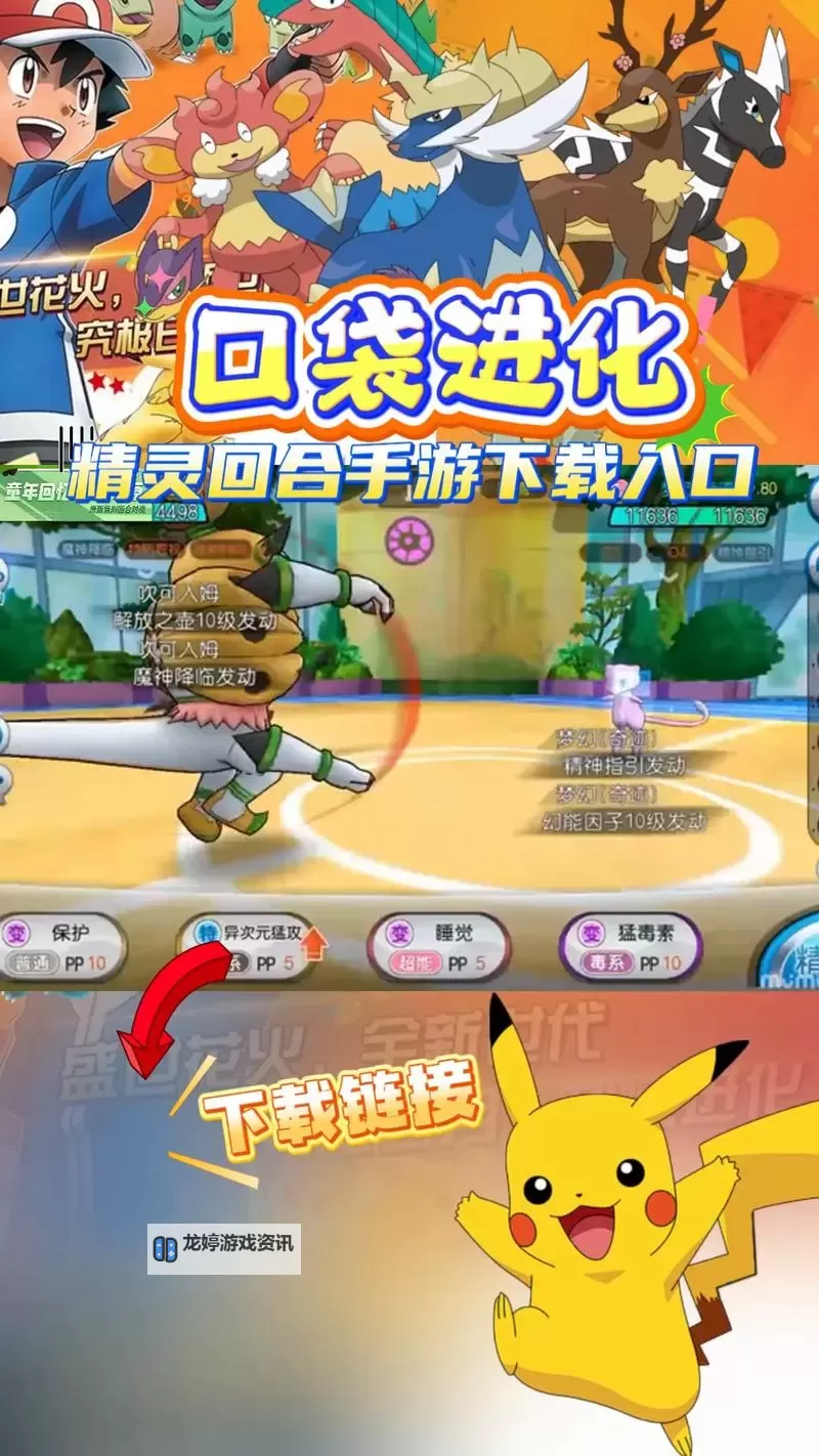 口袋高手电脑版下载 口袋高手电脑版的安装使用方法图2