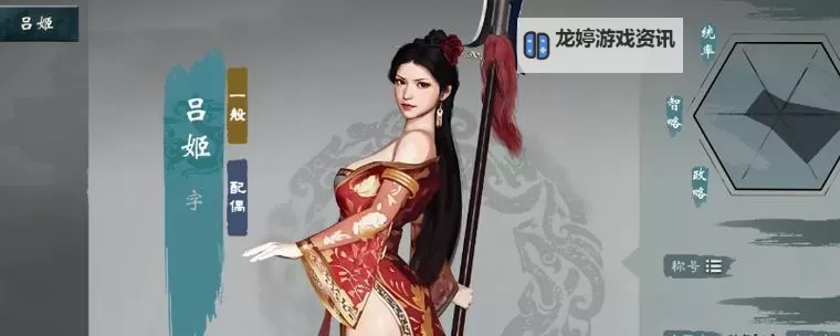 《英雄立志传三国志》暴击流武魂搭配分享图1
