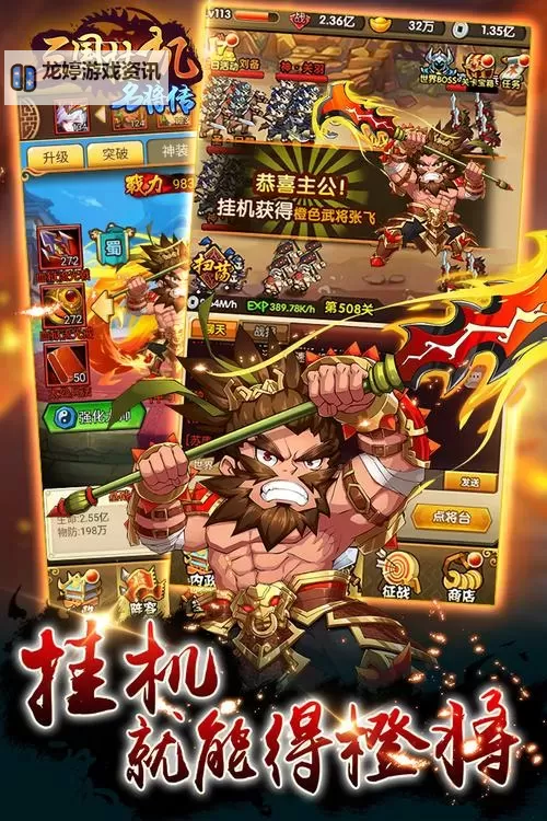 传世三国怎么双开  传世三国双开挂机软件推荐图1