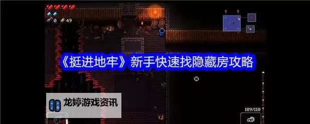 《挺进地牢》物品掉落机制说明图1