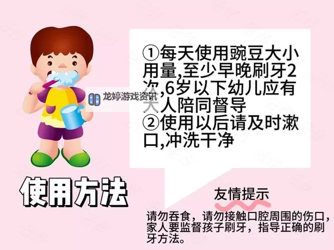 怎么用牙膏久战不泄:科学解读与健康提醒图1