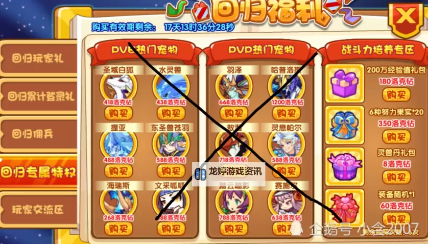 《王国》通关攻略 无修改十七天通关详细攻略图1