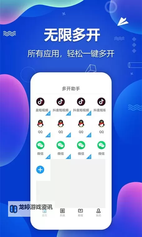 三个英雄怎么双开、多开?三个英雄双开助手工具下载安装教程图1