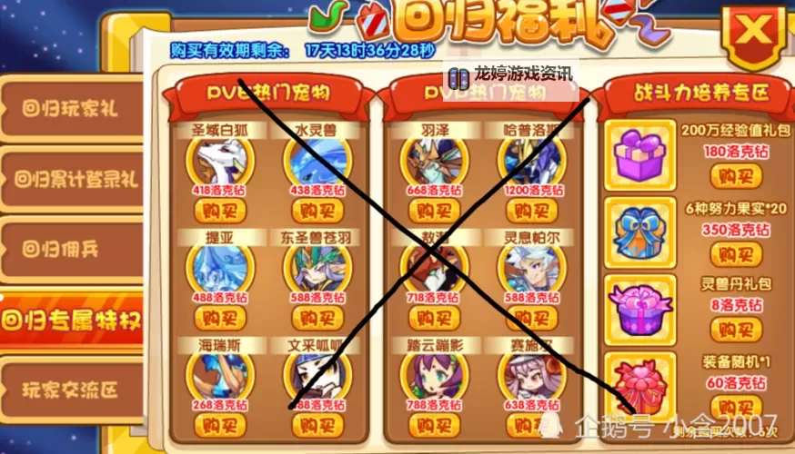 《王国》通关攻略 无修改十七天通关详细攻略图2