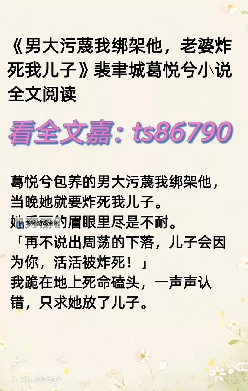 在禁忌边缘的最刺激的乱子伦小说图1