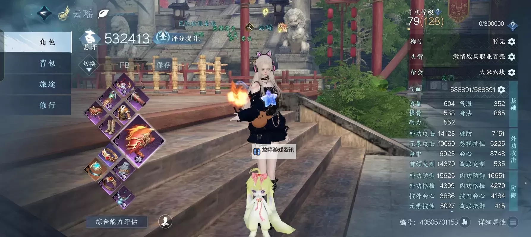 逆水寒老兵服玄机职业选手教学 玄机怎么玩图1