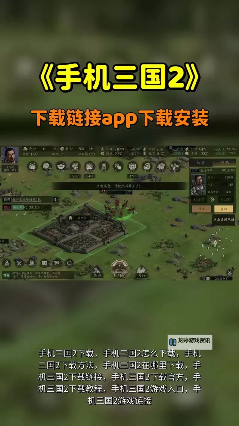 新三国争霸双开挂机软件推荐  怎么双开新三国争霸详细图文教程图2