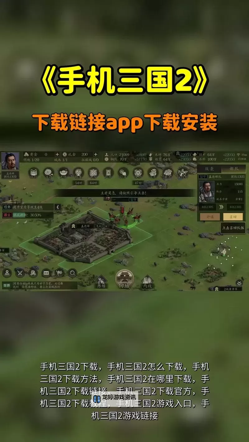 新三国争霸双开挂机软件推荐  怎么双开新三国争霸详细图文教程图2