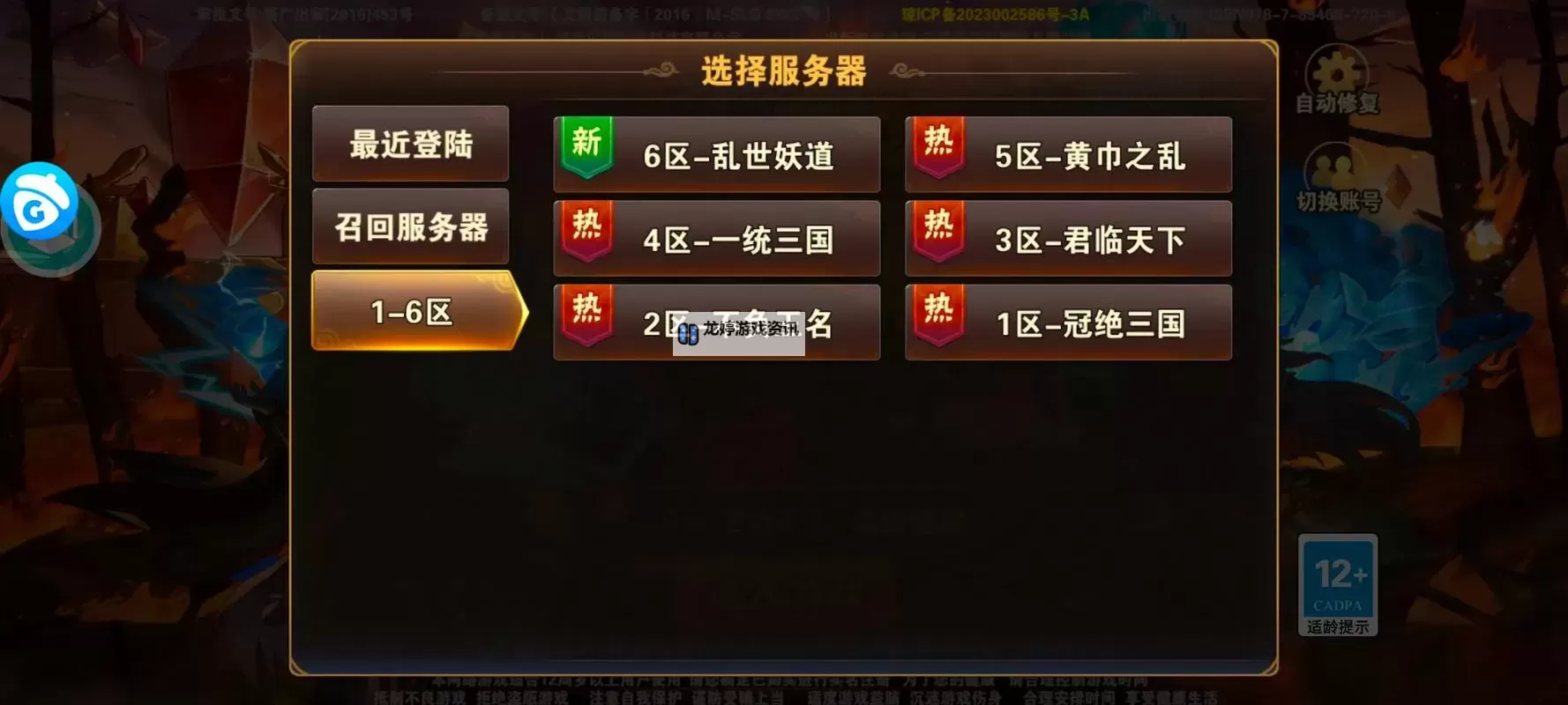 新三国争霸双开挂机软件推荐  怎么双开新三国争霸详细图文教程图1