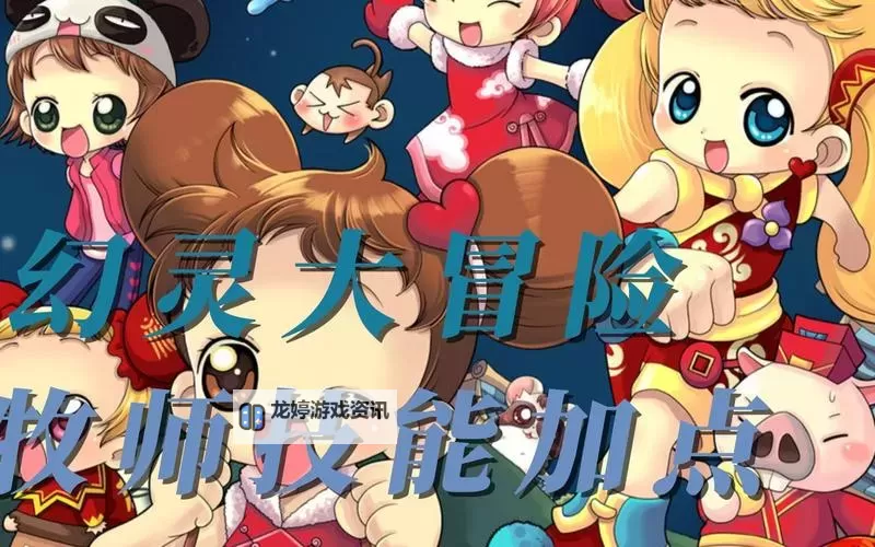 幻灵大冒险电脑版下载 幻灵大冒险模拟器哪个好?图1