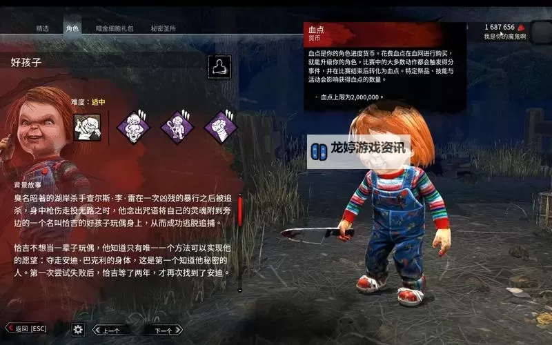 《黎明杀机》新屠夫麦克尔技能介绍 万圣节屠夫技能介绍图1
