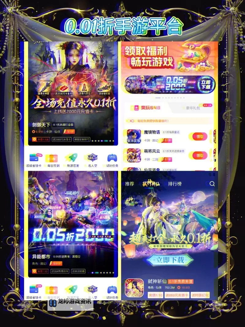 御天下双开软件推荐 全程免费福利来袭图1