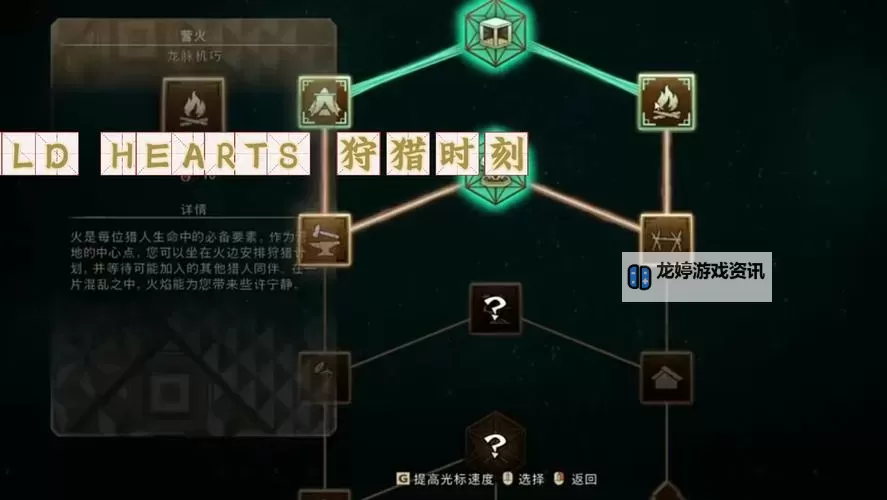 《狂野之心》快速刷兽珠方法图1