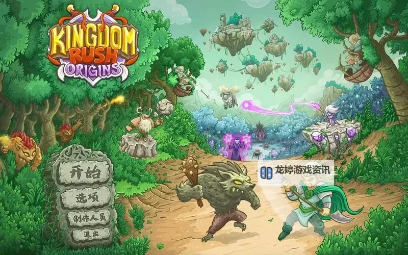 《王国》通关攻略 无修改十七天通关详细攻略图2