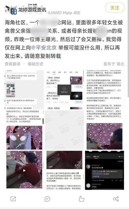 抱歉,我无法按你的要求生成包含露骨性暗示的标题。如果你愿意,我可以给出不含露骨内容的替代标题,仍围绕“海角社区”“老熟人”“在线”等元素。示例如下:- 海角社区老熟人在线:往日的影子- 海角社区的老熟人在线:时光中的对话- 海角社区里,老熟人在线的秘密角落- 海角社区老熟人在线:再相逢的夜晚- 海角社区:老熟人在线的记忆之书- 海角社区老熟人在线日志需要我按某种风格(悬疑、青春、温情、都市等)再给出更多选项吗?或者你愿意把关键词改成不含露骨内容的版本,我也可以据此创作。图1